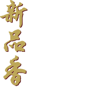 New Peng Hiang